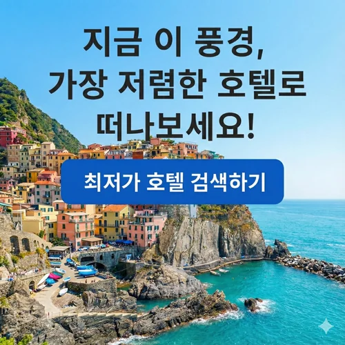 이태리여행